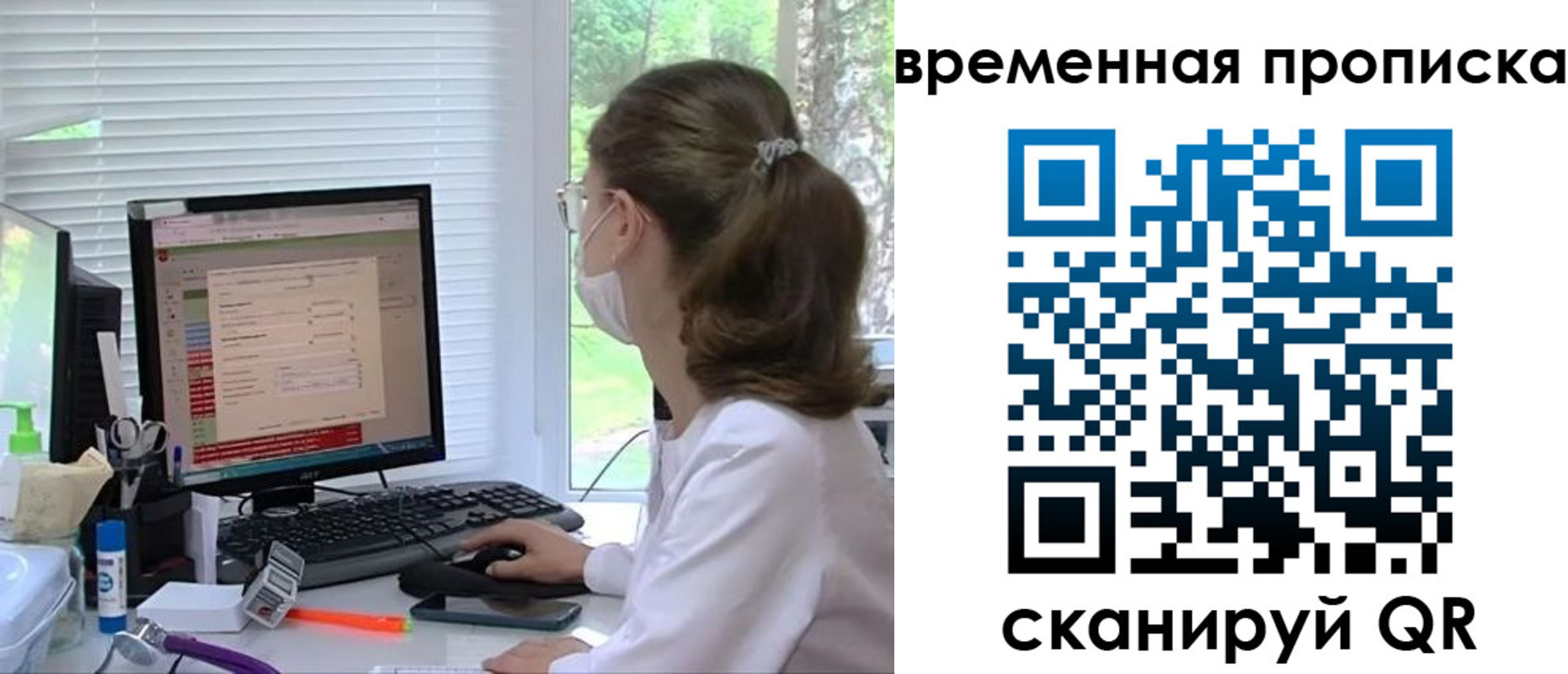 временная регистрация законно в Юрьевце